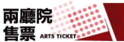 (open new Windows)link to Arts Ticket