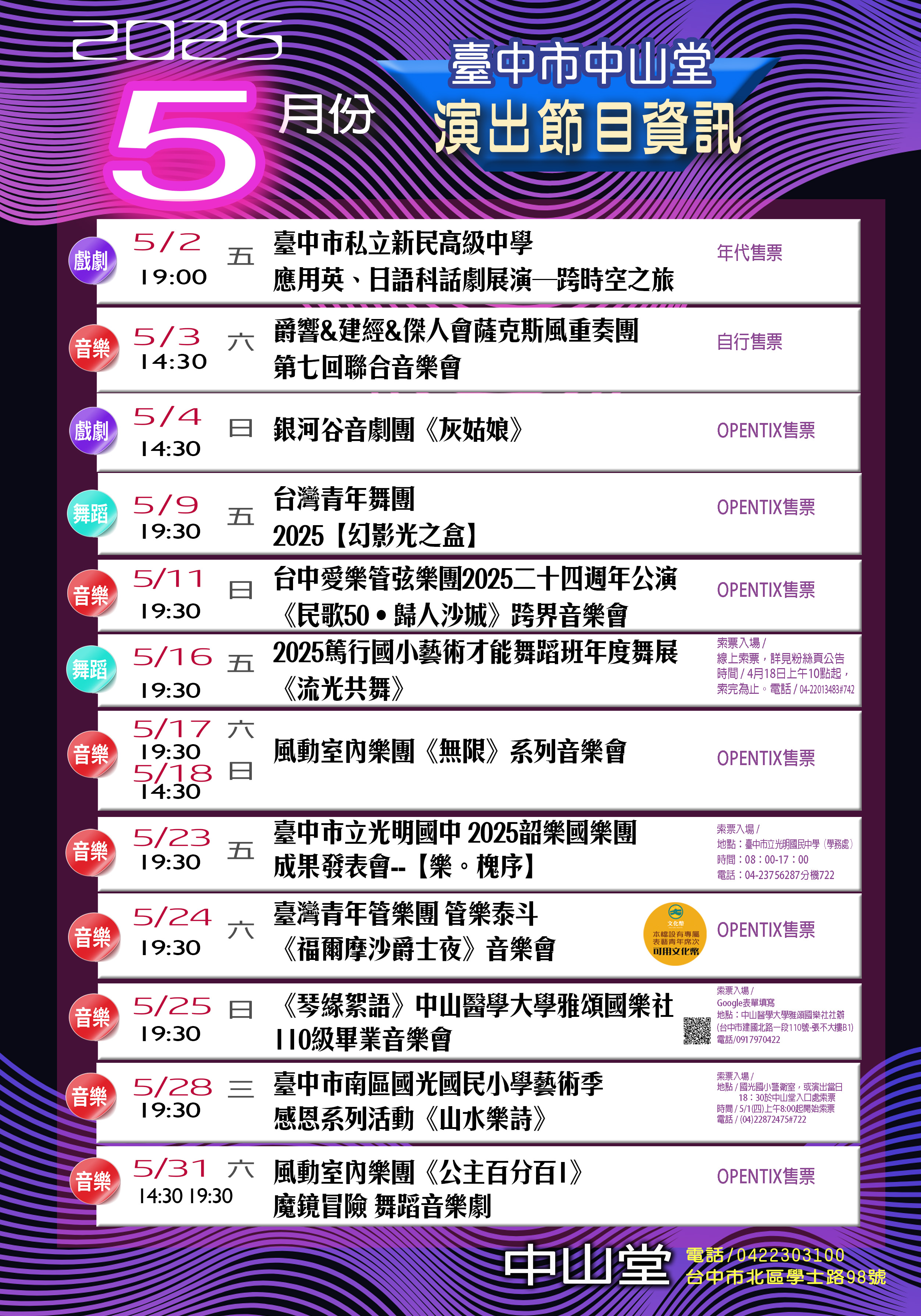 節目表圖片
