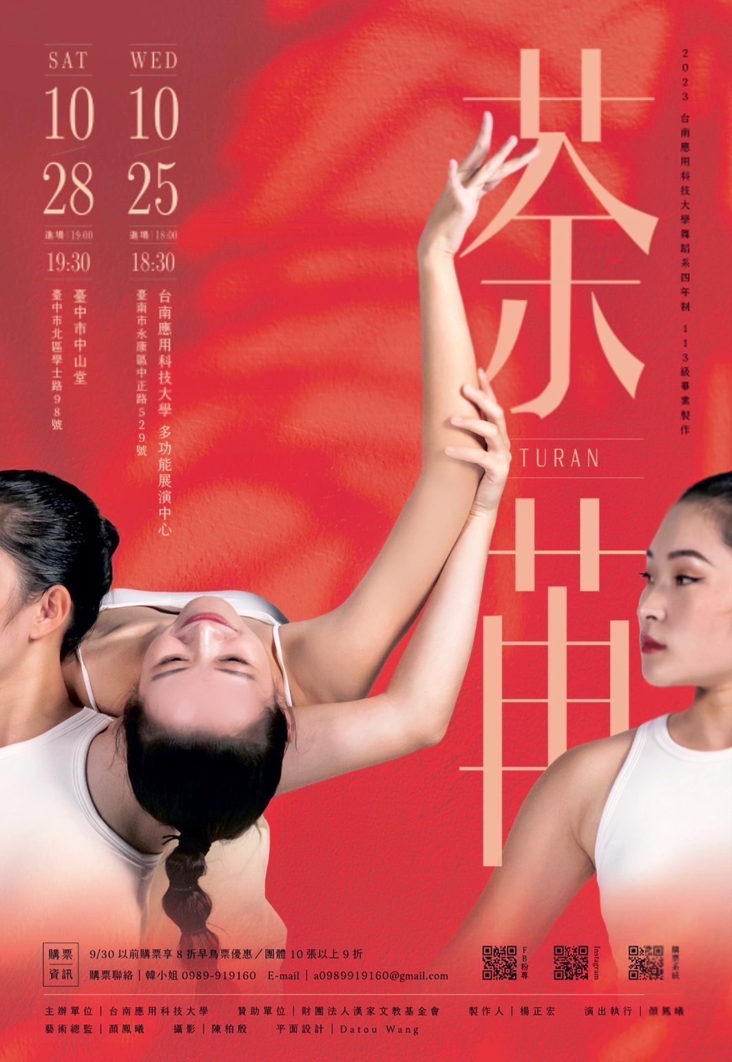 台南應用科技大學舞蹈系四年制113級畢業製作《荼苒》、共1張圖片