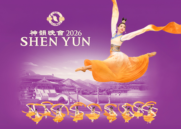 2026神韻晚會、共1張圖片