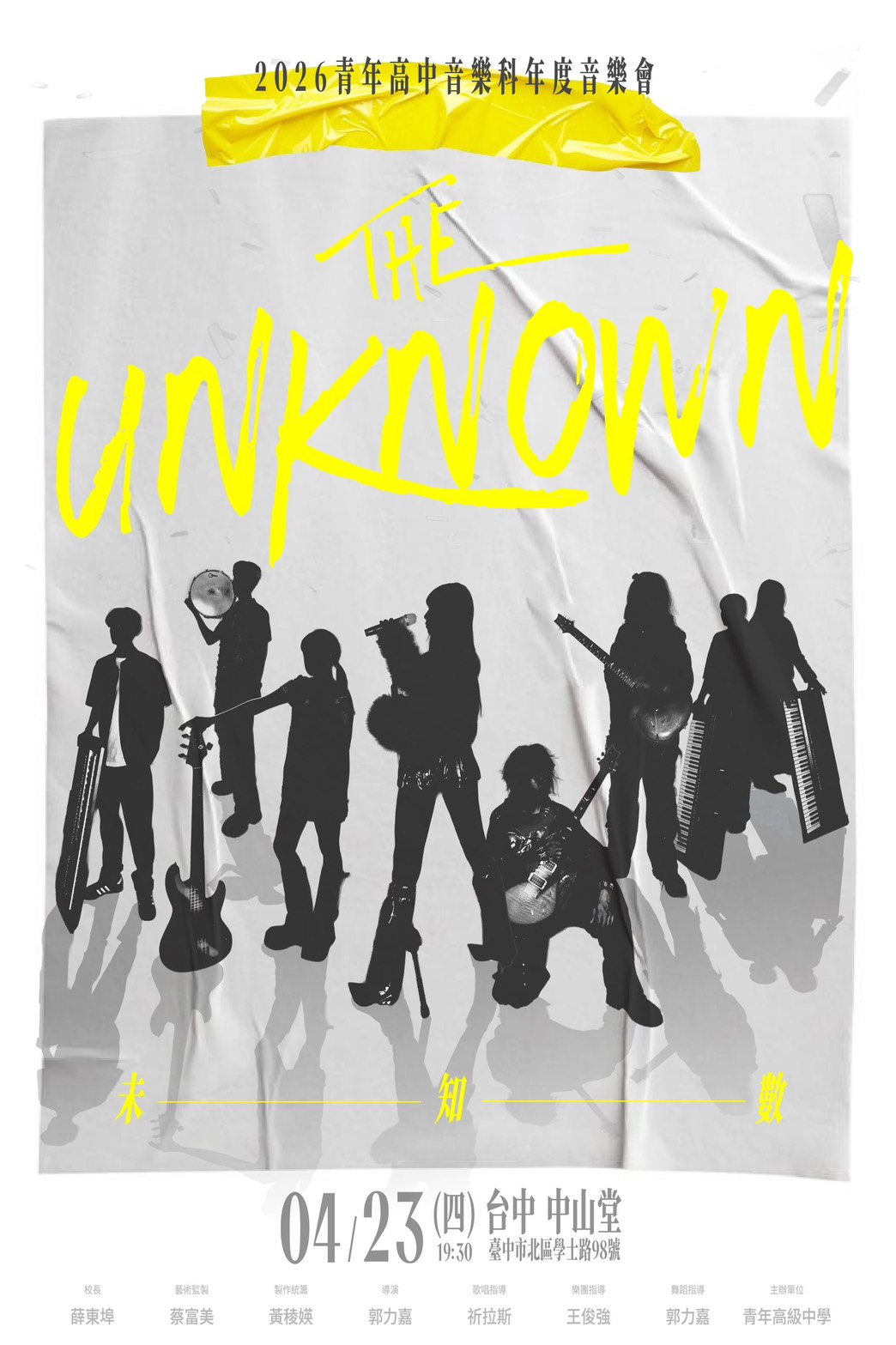 2026青年音樂年度音樂會、共1張圖片