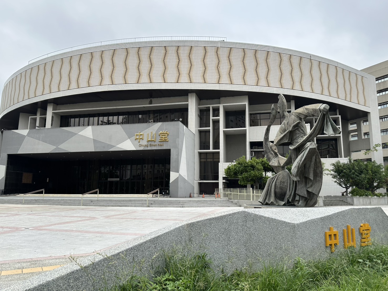 中山堂遠景